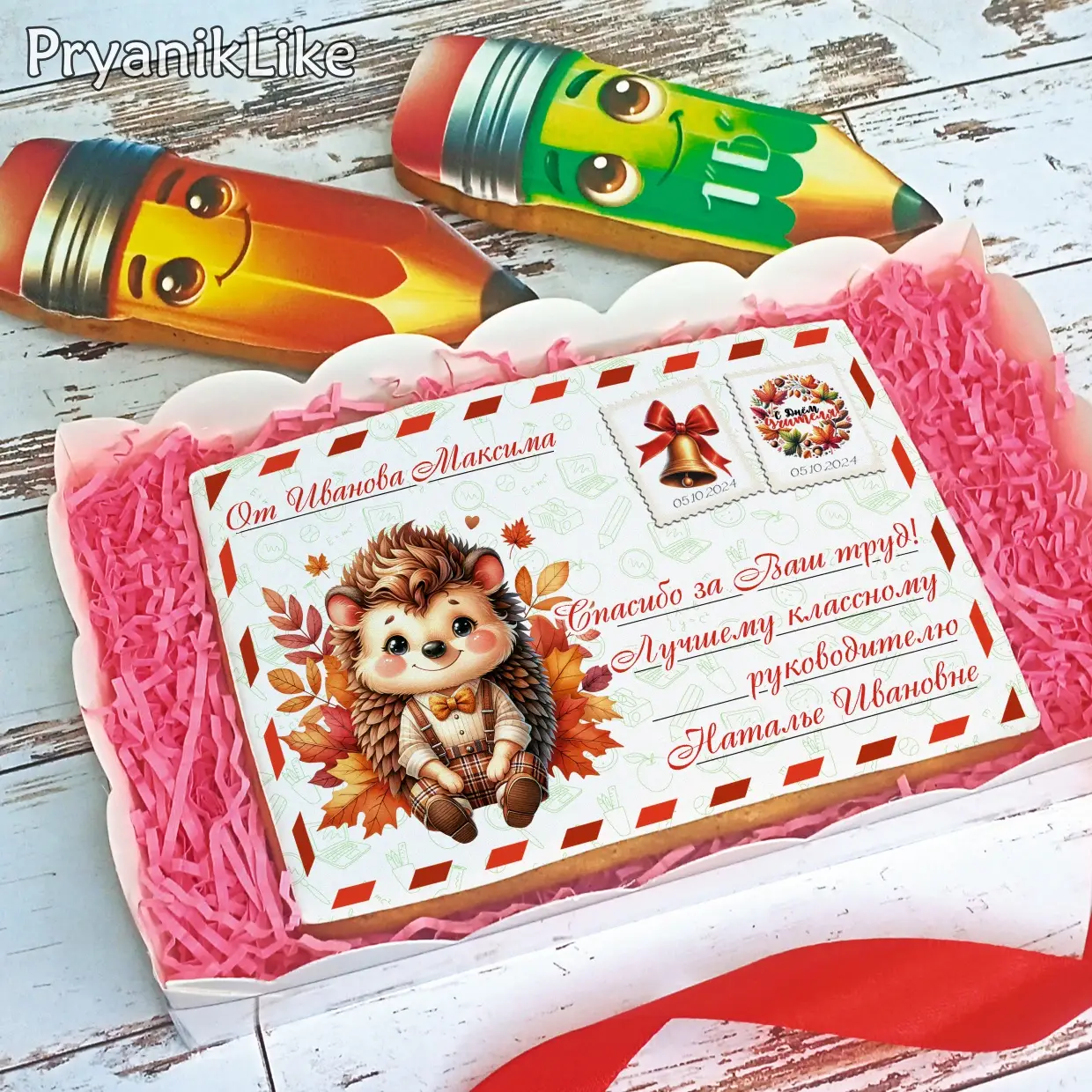 Письма на День учителя 2024